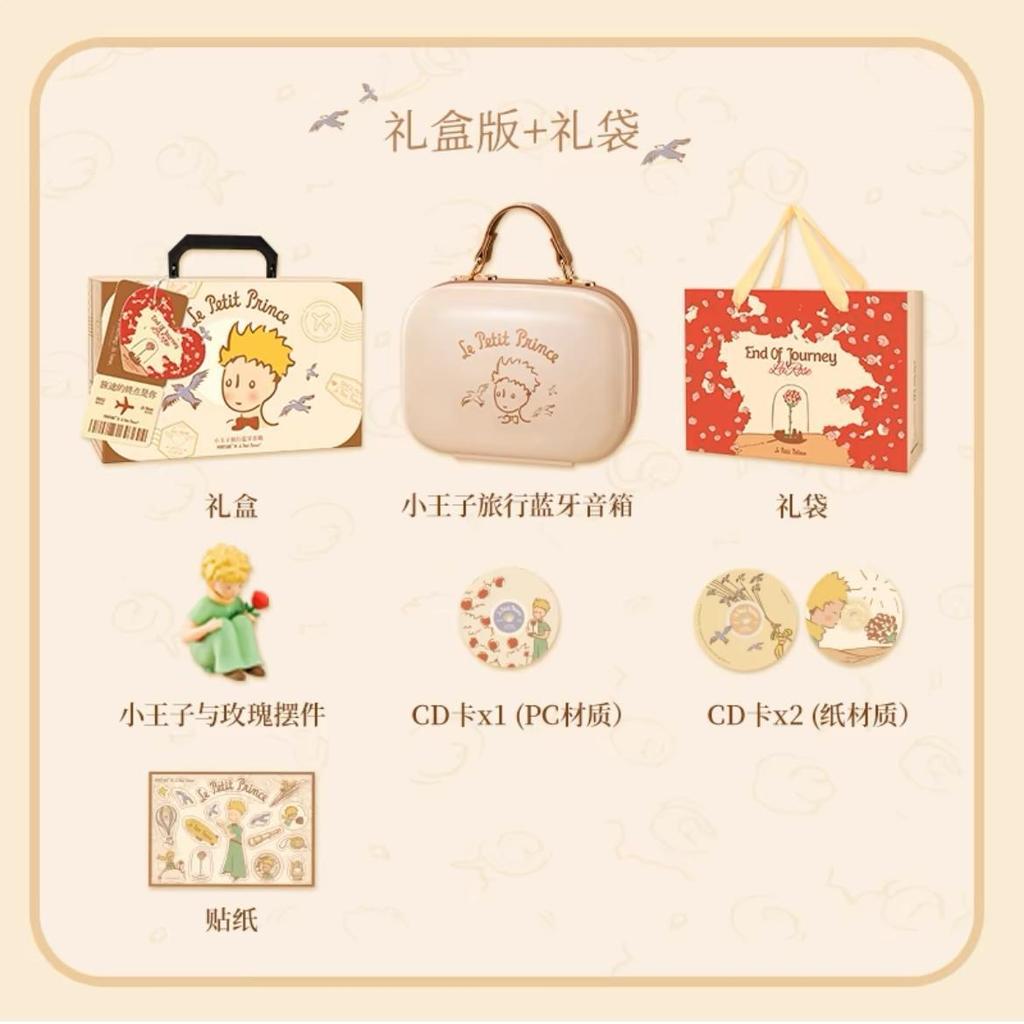Original Mar Tube Little Prince Speaker Desktop Decorative Items Practical Birthday New Year And Christmas Gifts Friend Toys
