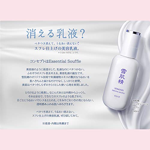 Sekkisei Essential Souffle Lotion 140mL
