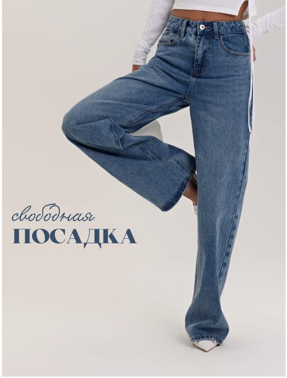 Women's Wide-Leg Jeans Autumn 2025 - Russian Style
