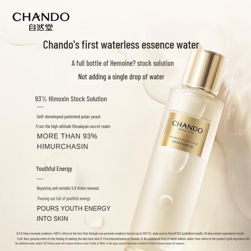 CHANDO Polar Essence Hydrating & Repairing Toner
