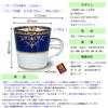 New Royal Blue Microwave Made In Japan 230cc White Porcelain [Mug OK]