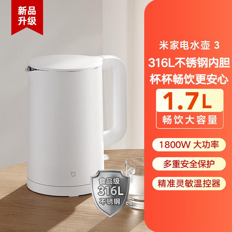 Электрический чайник Xiaomi Mijia 3 1,7 л, китайская вилка (адаптер в комплекте)