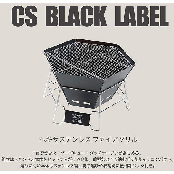 Captain Stag Captain Stag Ug 0050 [cs Black Label Hexa Stainless Fire Grill]