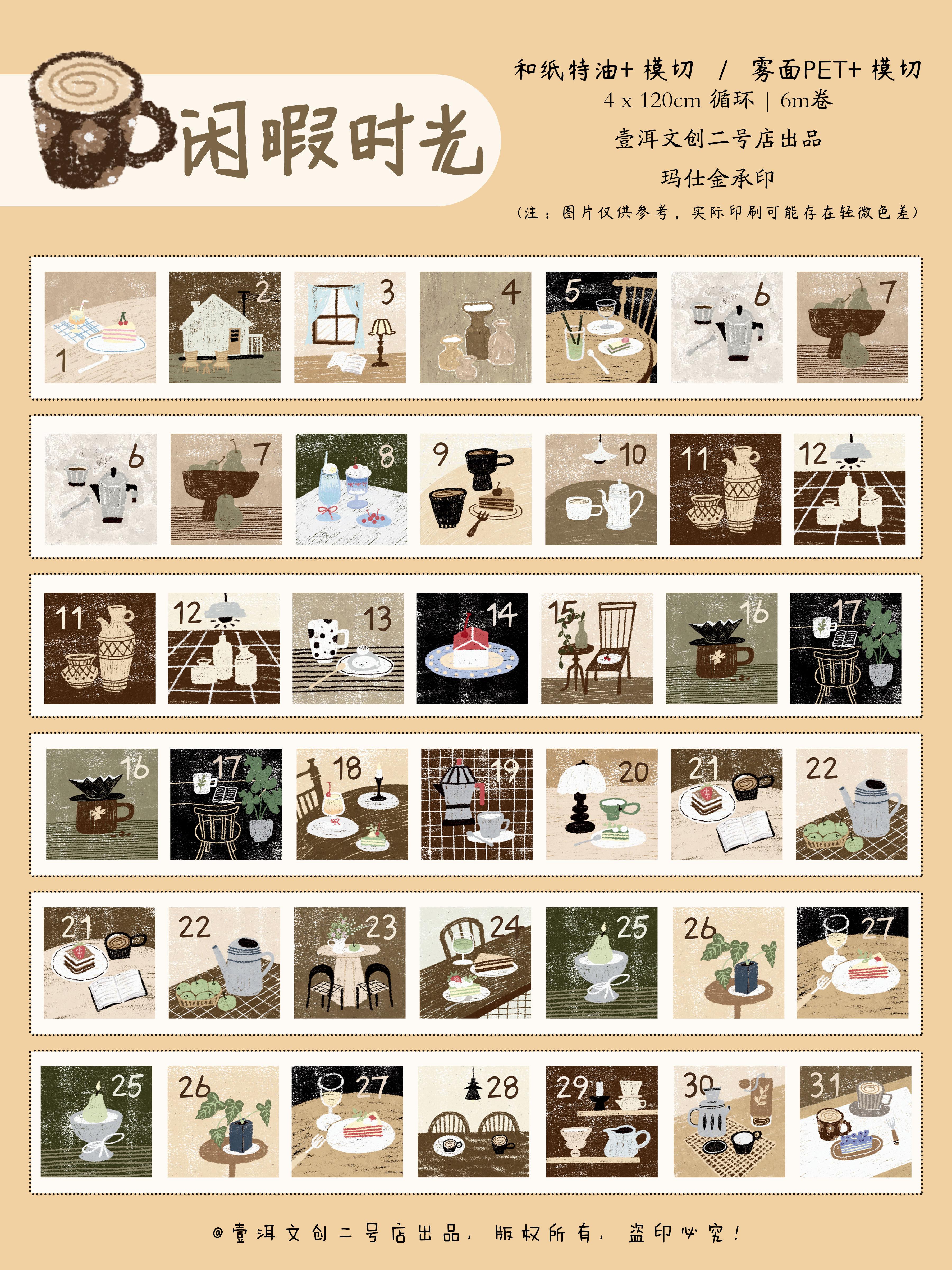 Yier  Salt Hand Account Material [Leisure Time] PET Washi Daily Pay Tape Cutting Die