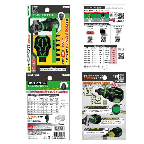 ENGINEER STUBBY Drive & Screw Mole, Extra Short, DZ-94