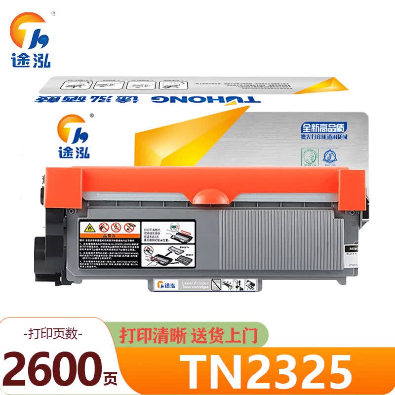 Tuhong TN2325 Compatible Black Toner Cartridge