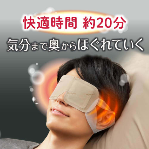 MegRhythm Steam Hot Eye Mask for Men (12 masks)