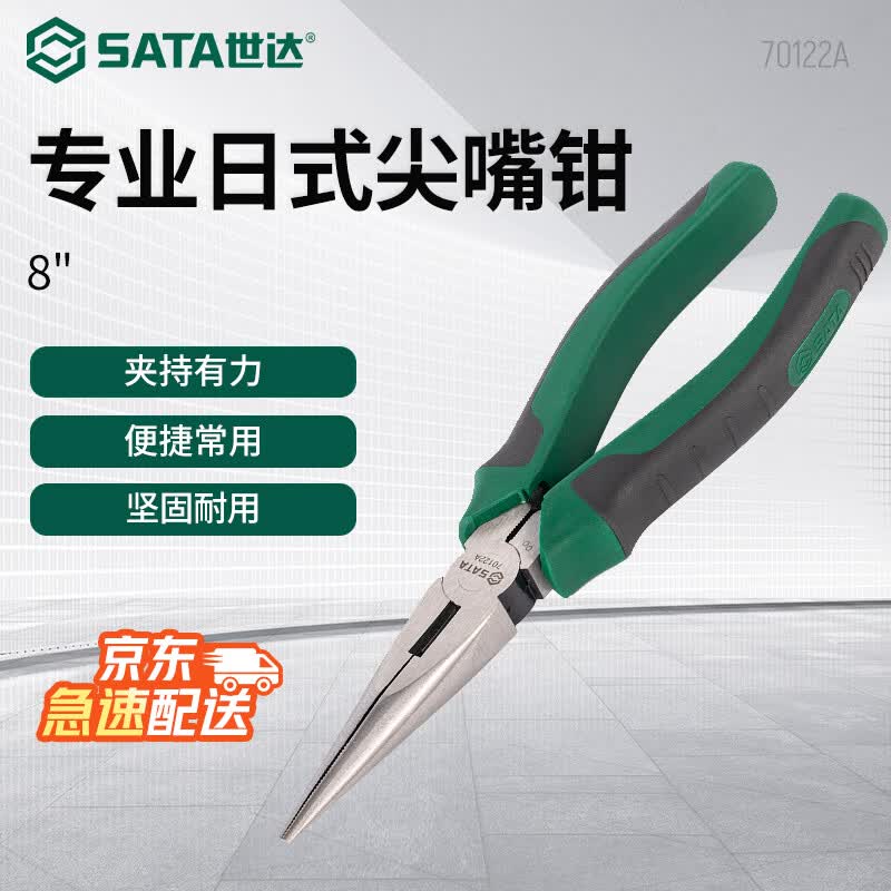SATA 70122A 8-inch Professional Japanese Long Nose Pliers