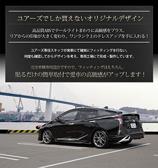 Yours Tail Light Garnish for Toyota Prius 50 Series (2015–2018 Pre-facelift), ABS Chrome, 2PCS