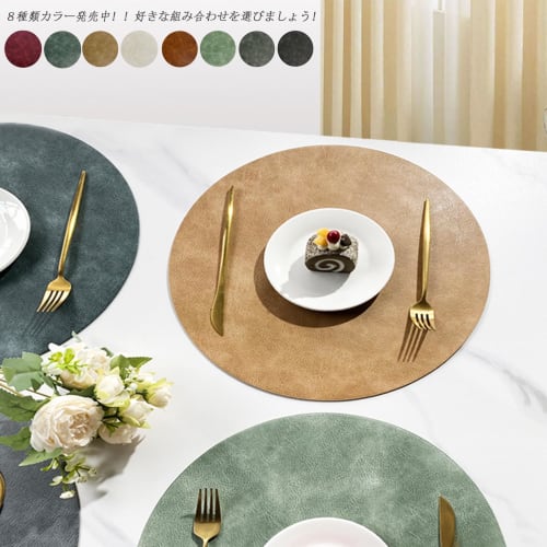Junichiroya Round Placemats, High-Quality PU Leather, Flexible, Large, 38cm Diameter, Simple and Luxurious, for Home and Restaurant Use, Fully Washabl