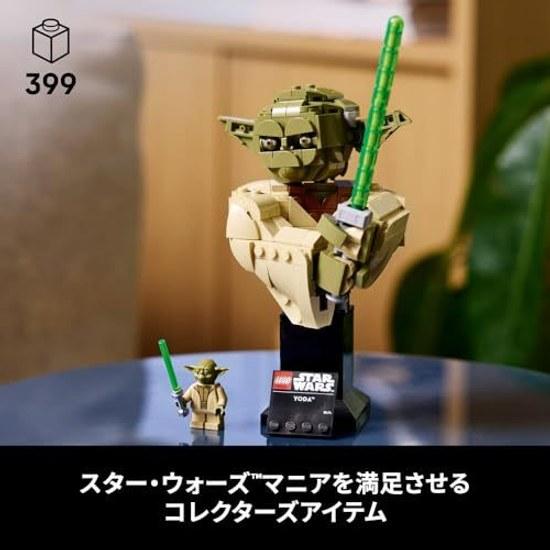 LEGO Star Wars Yoda(TM) Bust Space Battle Robot Figure Goods Toy Birthday Present Block Fathers Day Educational Male Female 75438
