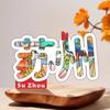 Nanjing and Suzhou Wooden Magnet: Cultural Travel Souvenir Decorative Sticker