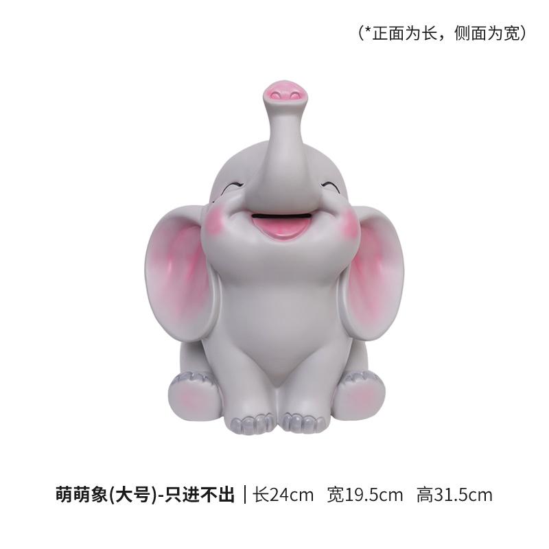 Cute Elephant Piggy Bank Large Piggy Bank Living Room Decorations Ornaments Adult Children Piggy Bank Home Decoration Modern