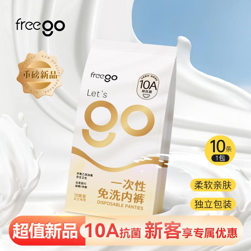 Freego Women s Sterilized Disposable Underwear (10-Pack)