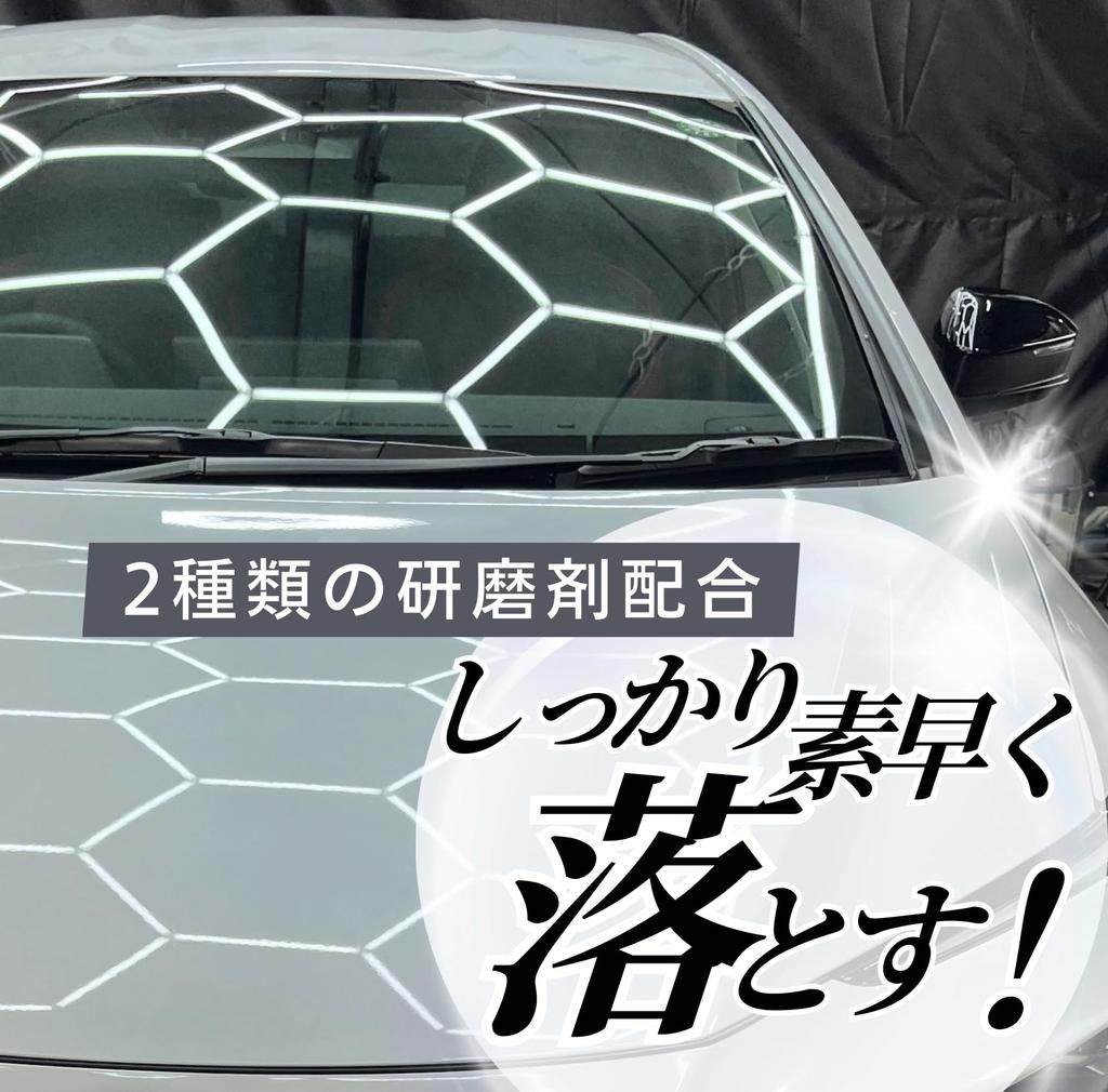 TRY WINDOW RESET 280ml Automotive Glass Surface Film Remover Glass