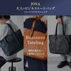 Joya Genuine Leather Tote Bag, Horizontal, BLACK J4705