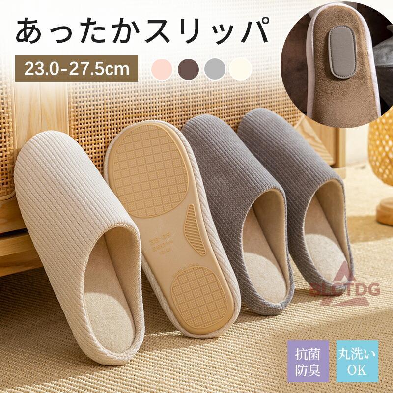 Neat and warm room shoes, fluffy slippers, slippers, indoor slippers, slippers for guests, washable slippers, winter slippers, warm slippers, men s
