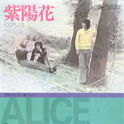 7inch Record ALICE - Ajisai / Kotoba Ni Naranai Okurimon ETP20113 EXPRESS Japan Japanese Pop/Rock Used