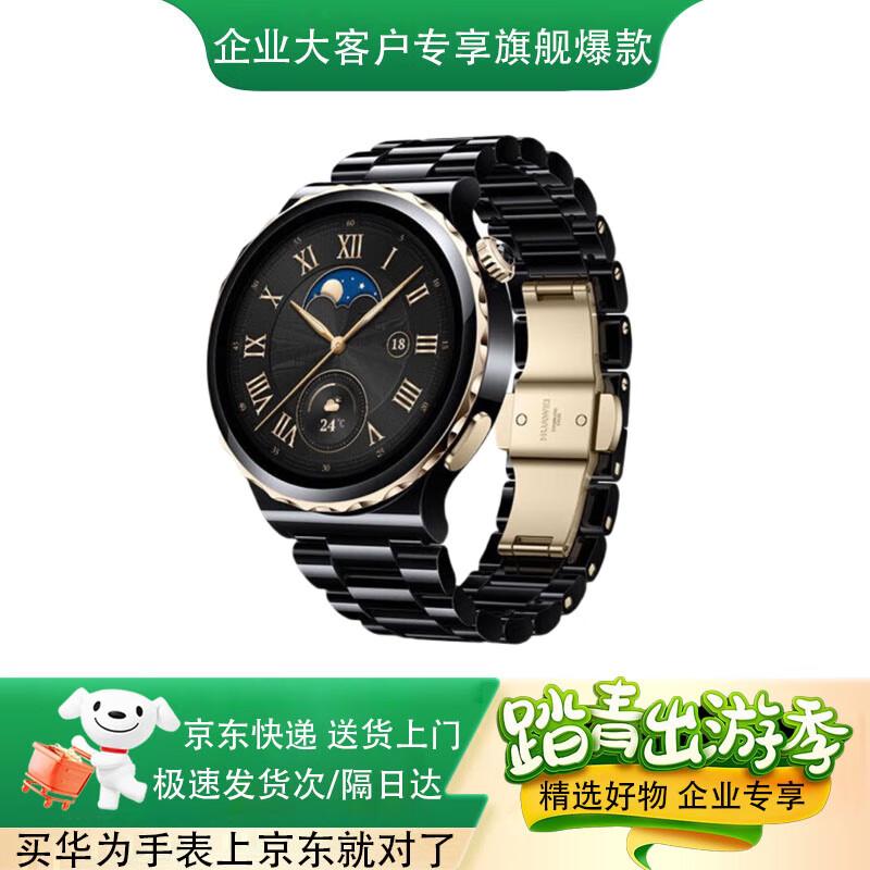 

Huawei Watch GT 3 Pro 43mm Smartwatch (CN version)