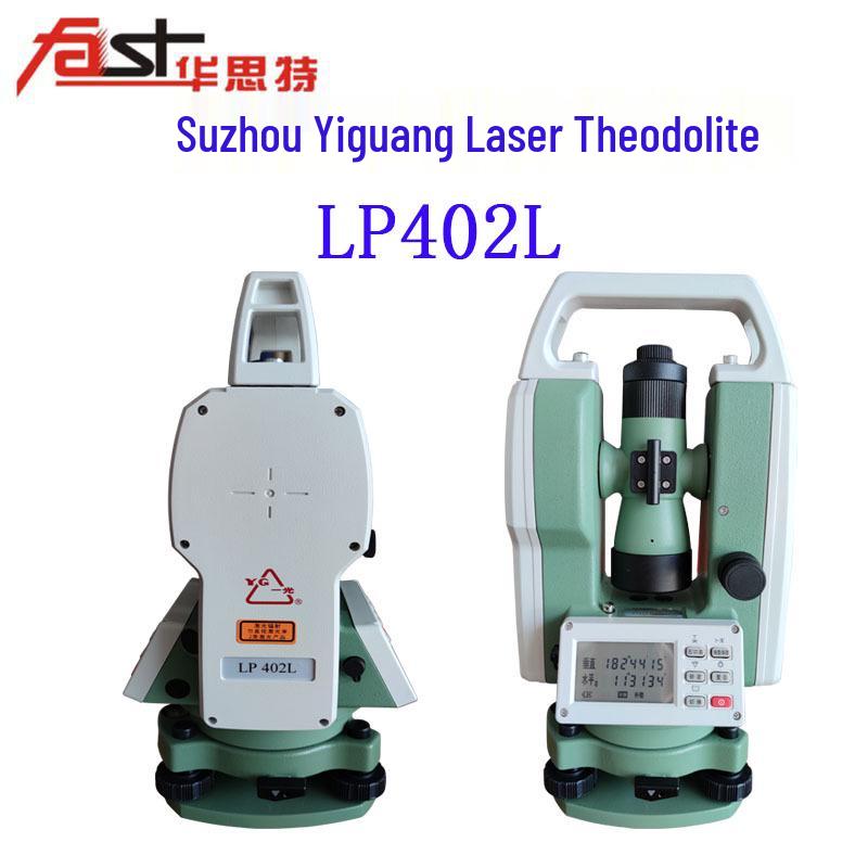 High-Precision Suzhou Yiguang Electronic Laser Theodolite Set for Engineering Surveys