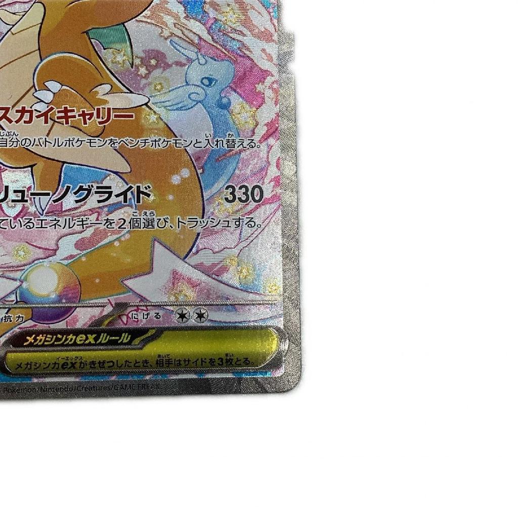 Pokémon Trading Card Mega Dragonite Ex SAR Slightly Scratched and Dirty 246/193/M2a/B