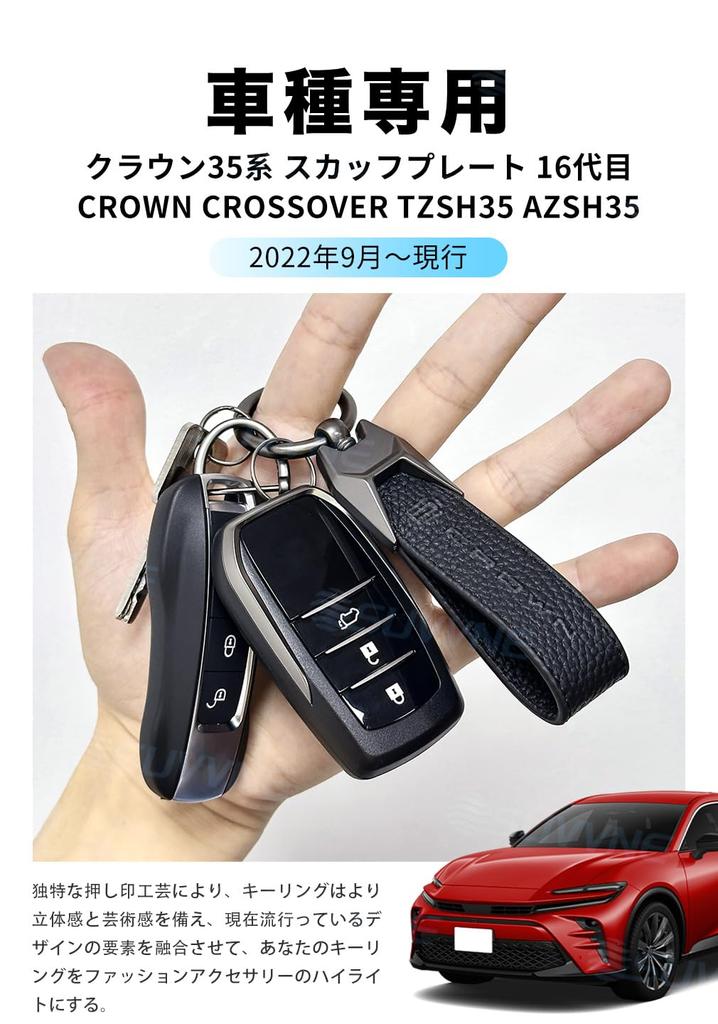 SUVVNE Crown 35 Series Exclusive Genuine CROWN 35 Series Car Key Key Soft Car Retirement Business Gift for Business Japanese Instructions Included