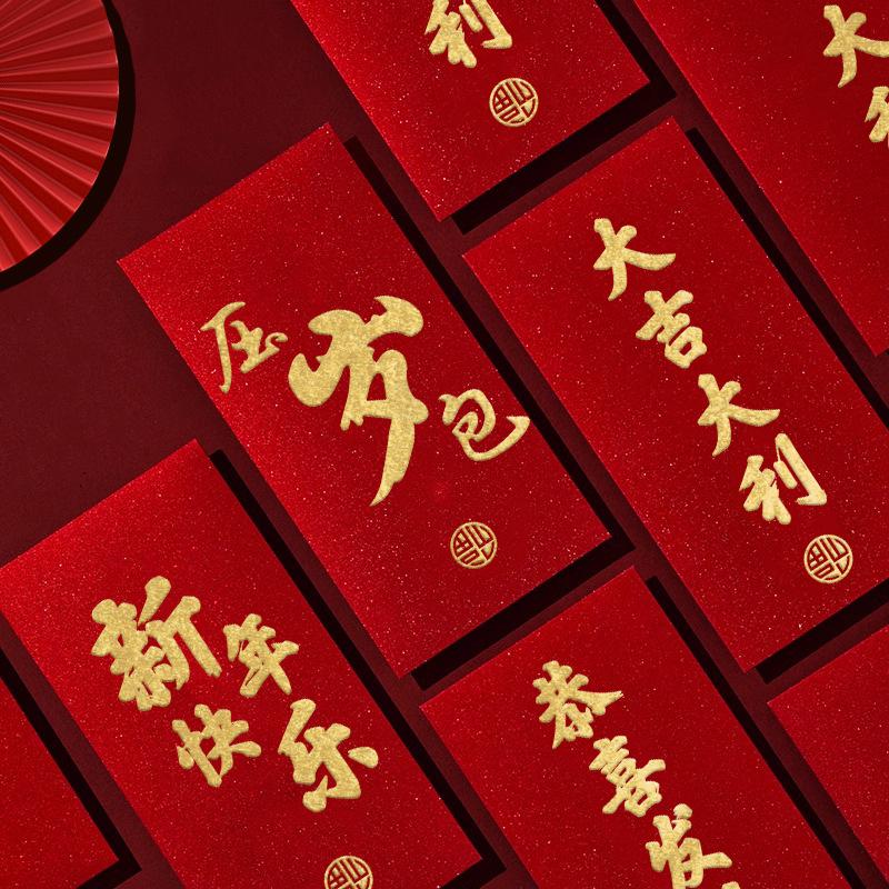 New Year Red Envelope - Large Sized, Hard Cardboard with Hot Stamping for Great Luck & Prosperity