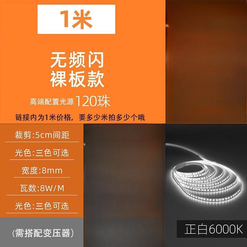 

UOSU Bare Board LED Strip Light