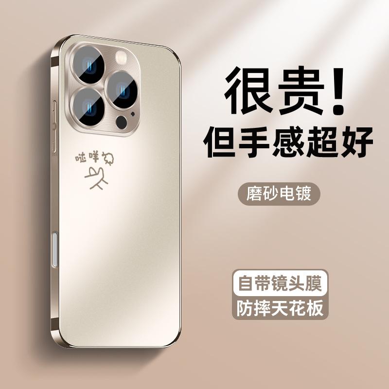 Applicable to Apple 16 mobile phone case, the new Dabayo iphone16 skin feel AG matte 15/14 anti-fingerprint 13/12