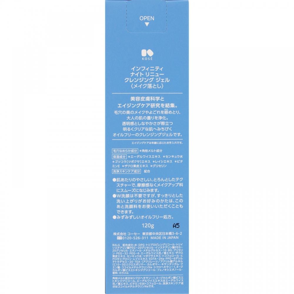 Infinity Night Renewal Gel 120g Kose