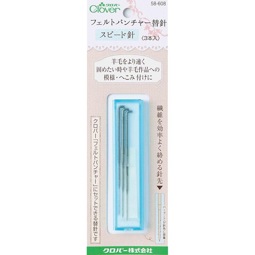 Clover felt puncher refill speed needle 58-608