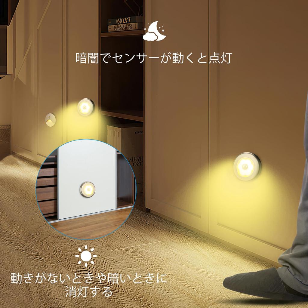 AMIR LED Sensor Light Kitchen Light Indoor Motion Sensor Sensor Battery Operated LED Night Light Small Magnetic Tape Included Stair Garage Ceiling