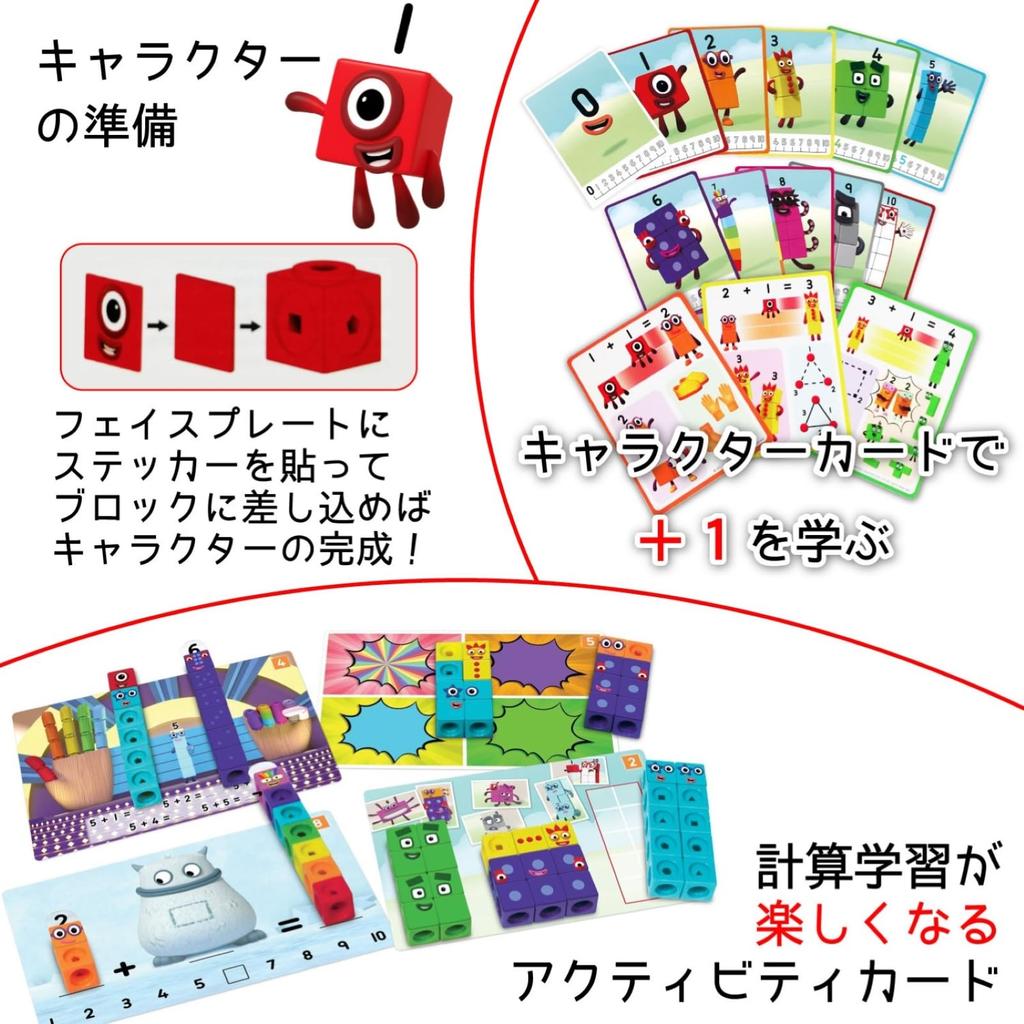 [Amazon Exclusive] Numberblocks 2-Piece Set: Mathlink Cube Math Activity Set (1-10) + One and Two Bike Adventure Character Figure. Authentic Math Toy.