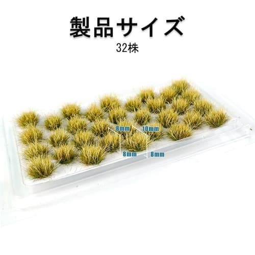 Diorama Grass (Set of 32) Autumn 3D Grass, Model Grass for DIY Dioramas, Scenery Collections, Buildings, Miniature Gardens, Railway Models, Battlefiel