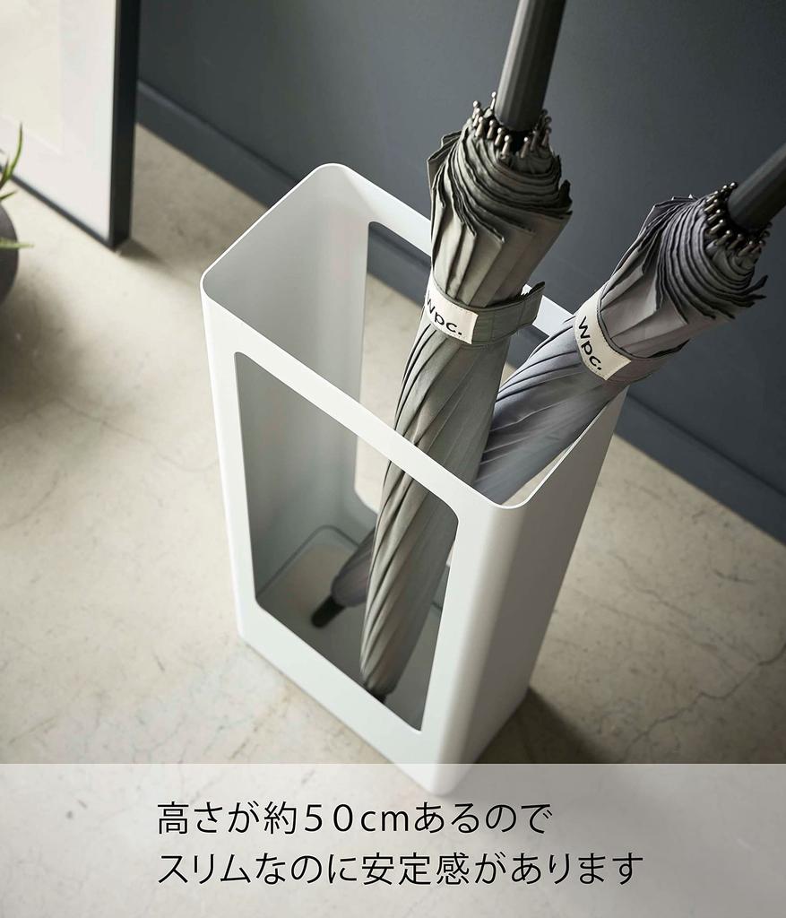 Yamazaki Slim Umbrella Stand, White, Approx. W22 x D12 x H50cm, Tower, Removable Water Tray, 50cm Tall, Stable, Product Number: 4928