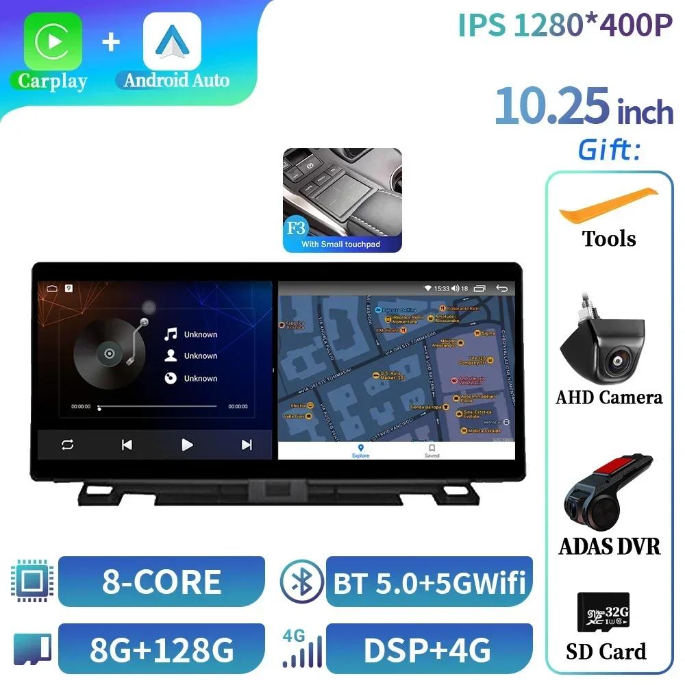 10.25" Car Radio Multimedia For Lexus Nx 200 Nx 200T 300H 2014-2021 Android 14 Navigation GPS Wireless CarPlay Autoradio Screen
