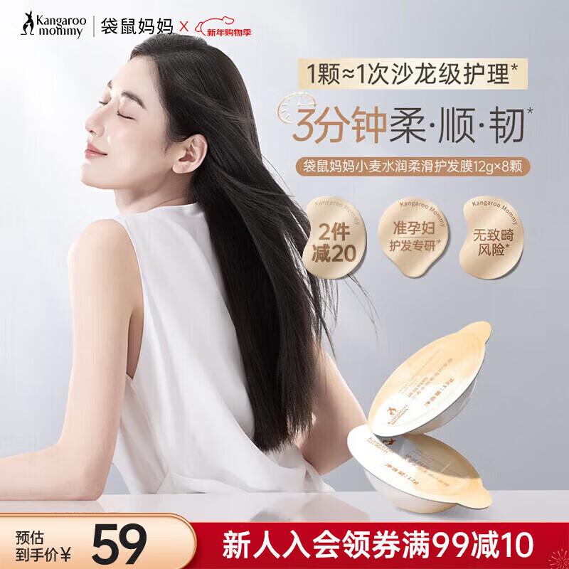 Kangaroo Mommy Hair Mask for Pregnant Women