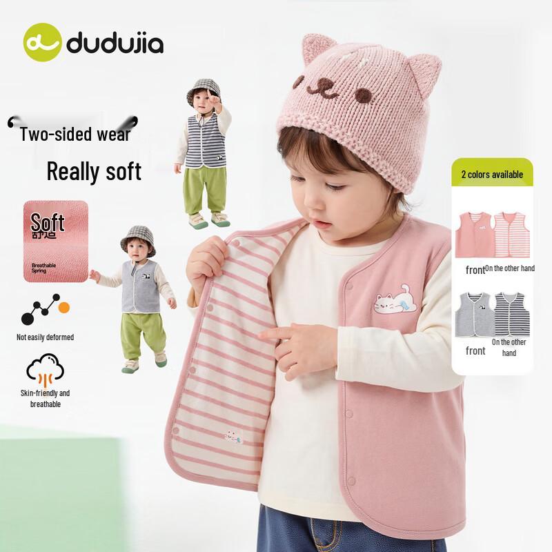Dudujia Reversible Kids Spring Vest