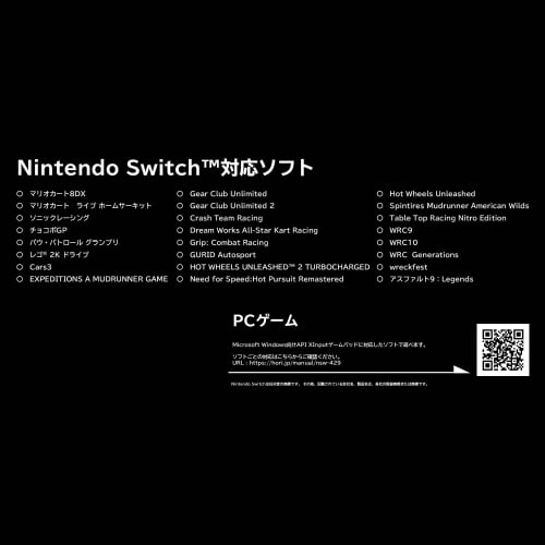 [Nintendo licensed product] Racing wheel APEX for Nintendo Switch? / PC [Nintendo Switch compatible]