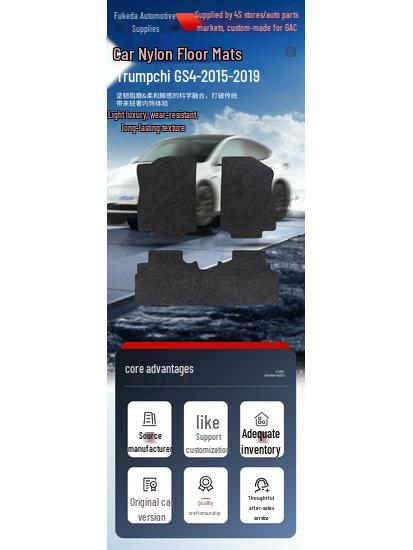 Trumpchi GS4 (2015-2019) Driver's Seat Car Floor Mat, Nylon, Anti-dirt.