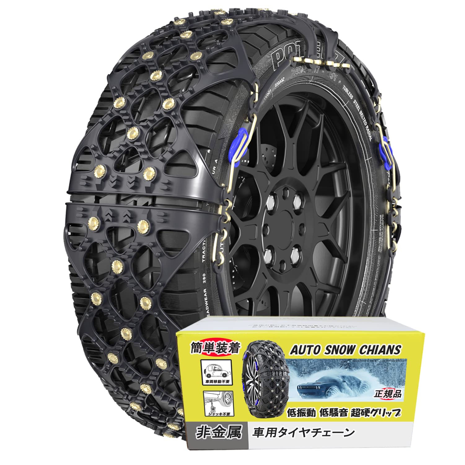 

YEZOND Tire Chains for and Light Compliant with Tire Chain Winter Snow Easy No Jacking Low Low and No Tire Damage Non-Metallic 155/65R13 155/65R14