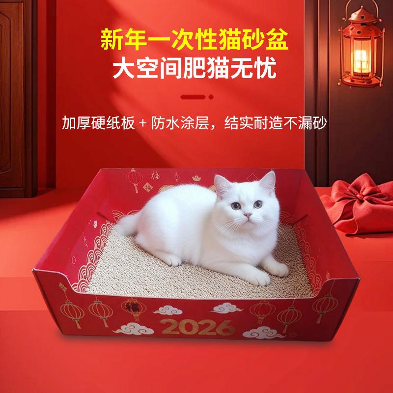 Foldable Large Capacity Thickened Disposable Cat Litter Box For Pet Cat Travel
