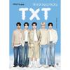 Who? K-pop Tomorrow X Together, 164 Pages, TXT