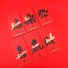 6pcs Chinese Style 2025 Snake Year Red Envelopes Hongbao Red Packets Gifts  Wedding Birthday