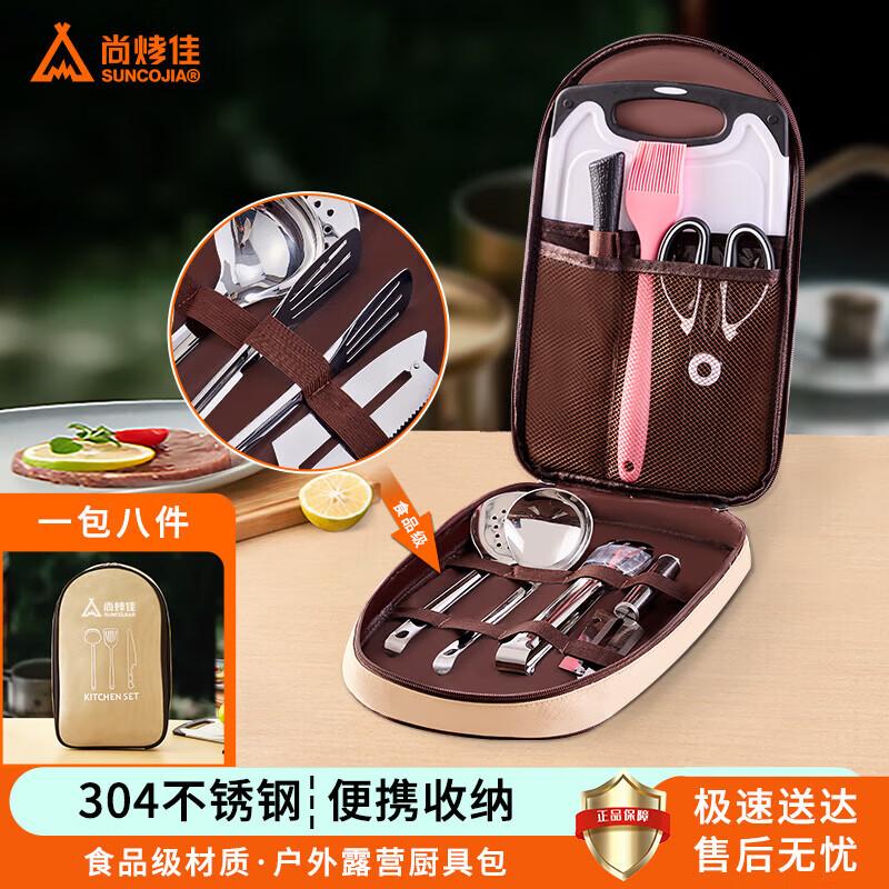 Suncojia Outdoor Camping Cookware & Cutlery Set