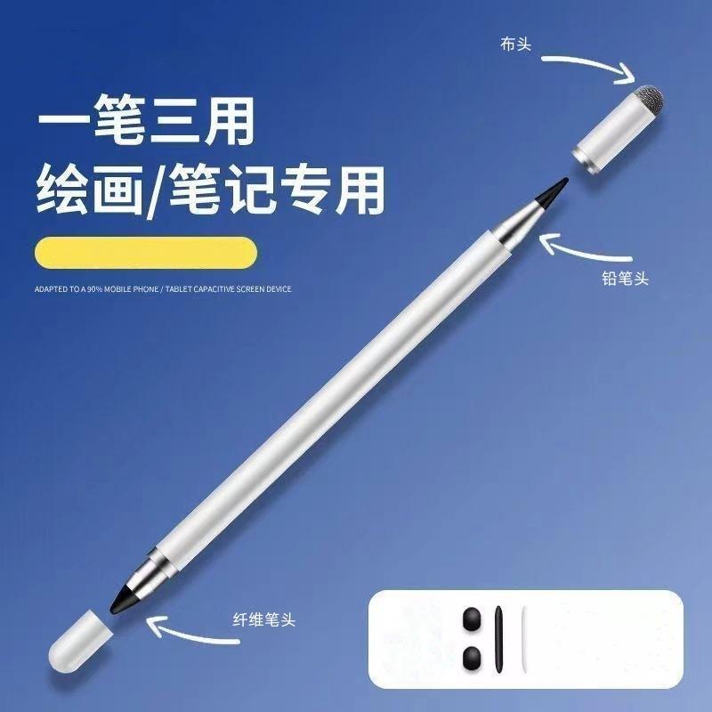 Cloth Tip Pencil Fiber Three-in-one Touch Painting Pen Capacitive Pen Mobile Phone Tablet Touch Screen Suitable for Android Apple
