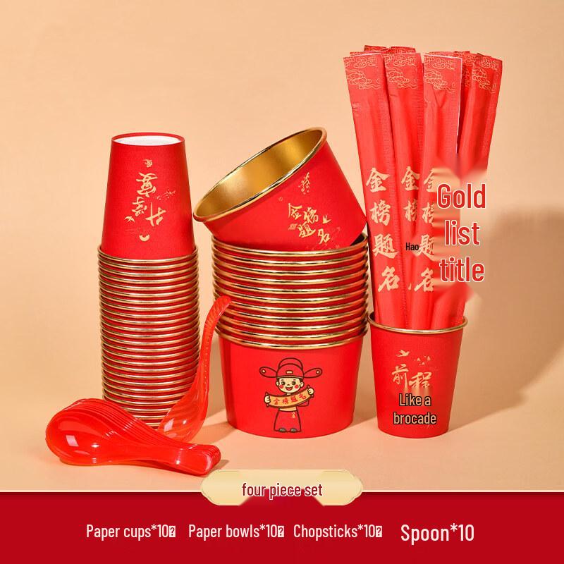 Lucky Star Gaokao Paper Cups