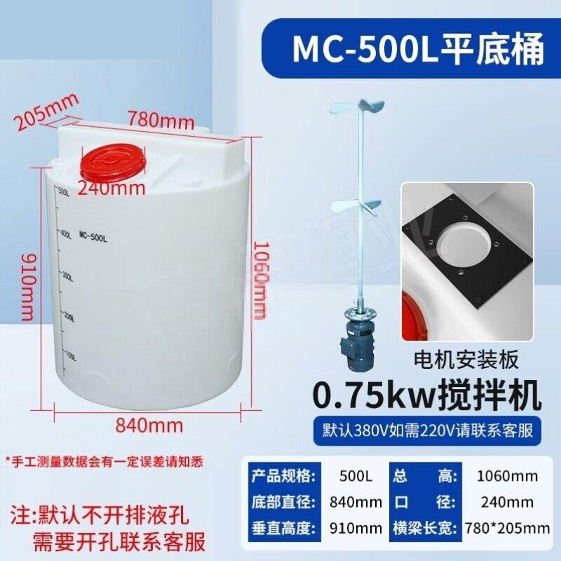 Rongyu K76 Industrial Mixing & Dosing Barrel