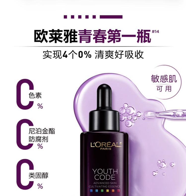 L'Oreal Youth Code Intensive Muscle Essence 50ml