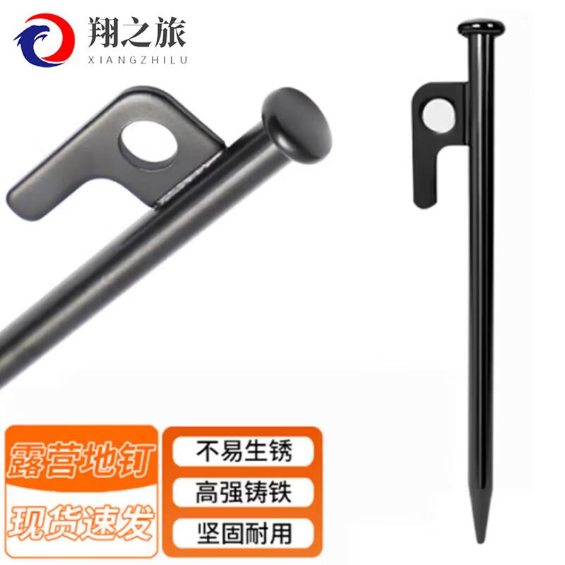 Xiang Zhi Lv Heavy-Duty Tent & Tarp Stakes